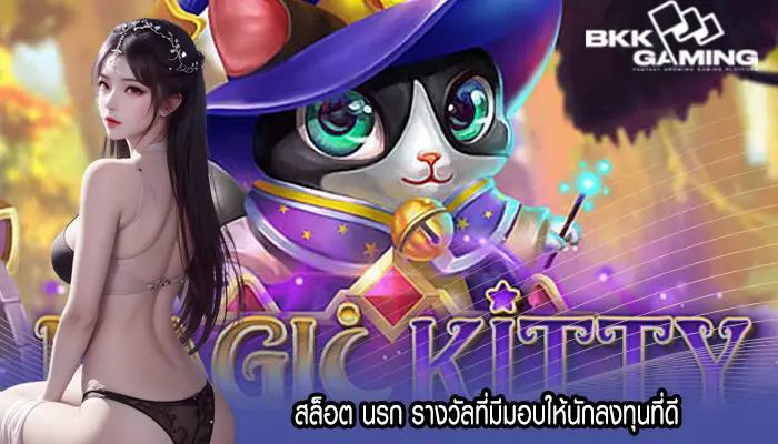 สล็อต bkk gaming